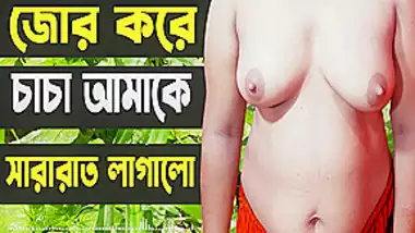Desi Girl And Uncle Hot Audio Bangla Choti Golpo - Sex Story Bangla 2022