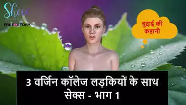 Hindi Audio Sex Story - Sex with 3 Virgin College Girls - Part 1